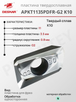 Пластина APKT 1135 PDFR-G2 K10