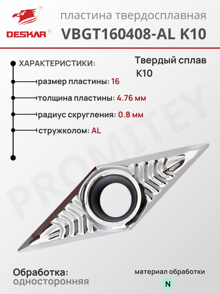 Пластина VBGT 160408-AL-K10