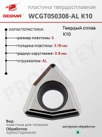 Пластина WCGT 050308-AL K10