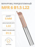 Минирезец твердосплавный MFR 6 B1.5 L22