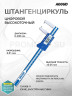 Штангенциркуль цифровой нар измер 0-200mm/0-8" 134-008-11 ACCUD