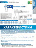 Штангенциркуль цифровой разметочный 0-300mm/0-12" 138-012-11 ACCUD