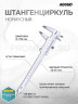 Штангенциркуль нониусный 0-150mm/0-6" 120-006-14 ACCUD