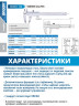 Штангенциркуль нониусный 0-150mm/0-6" 120-006-14 ACCUD