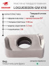 Пластина LOGU 0303 EN-GM K10