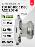 Фреза торцевая TSF RD1003 D80 A22 Z07-H SMOXH