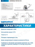 угломер универсальный 0-360 ACCUD 815-360-01
