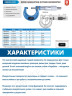 Микрометр механический гладкий 50-75mm ACCUD 322-003-01