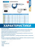 Микрометр 100-125mm ACCUD 321-005-01