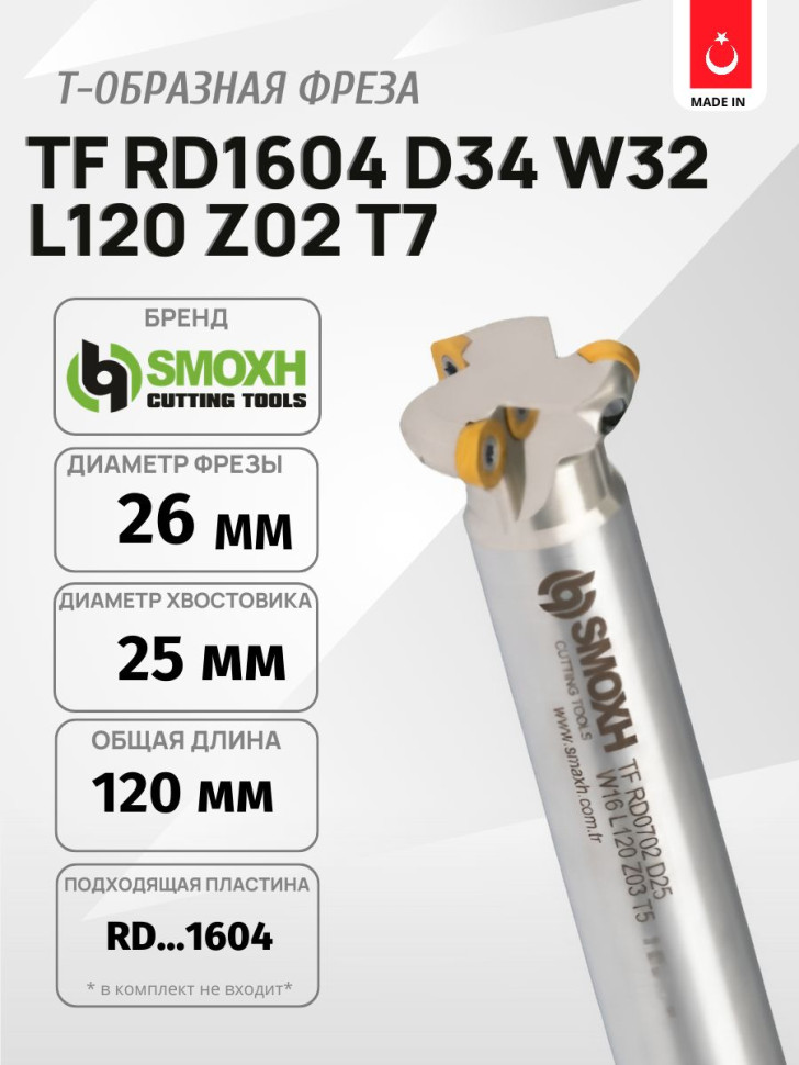 Фреза TF RD1604 D34 W32 L120 Z02 T7 SMOXH