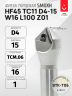 Фреза дисковая HF45 TC11 D4-15 W16 L100 Z01 SMOXH