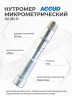 Нутромер микрометрический 20-25mm 362-006-01 ACCUD