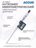 Нутромер цифровой 30-40mm/1.18-1.57" 361-008-01 ACCUD