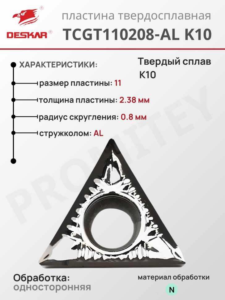 Пластина TCGT 110208-AL K10