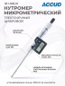 Нутромер цифровой 20-25mm/0.79-0.98" 361-006-01 ACCUD