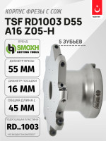 Фреза TSF RD1003 D55 A16 Z05-H SMOXH