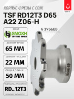 Фреза TSF RD12T3 D65 A22 Z06-H SMOXH