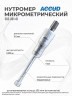 Нутромер микрометрический 6-8mm 362-001-01 ACCUD