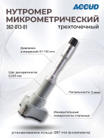 Нутромер микрометрический 87-100mm 362-013-01 ACCUD