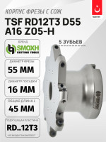 Фреза TSF RD12T3 D55 A16 Z05-H SMOXH