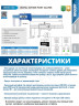 Штангенциркуль цифровой нар измер 0-150mm/0-6" 134-006-11 ACCUD