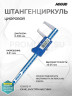Штангенциркуль цифровой нар измер 0-300mm/0-12" 133-012-11 ACCUD