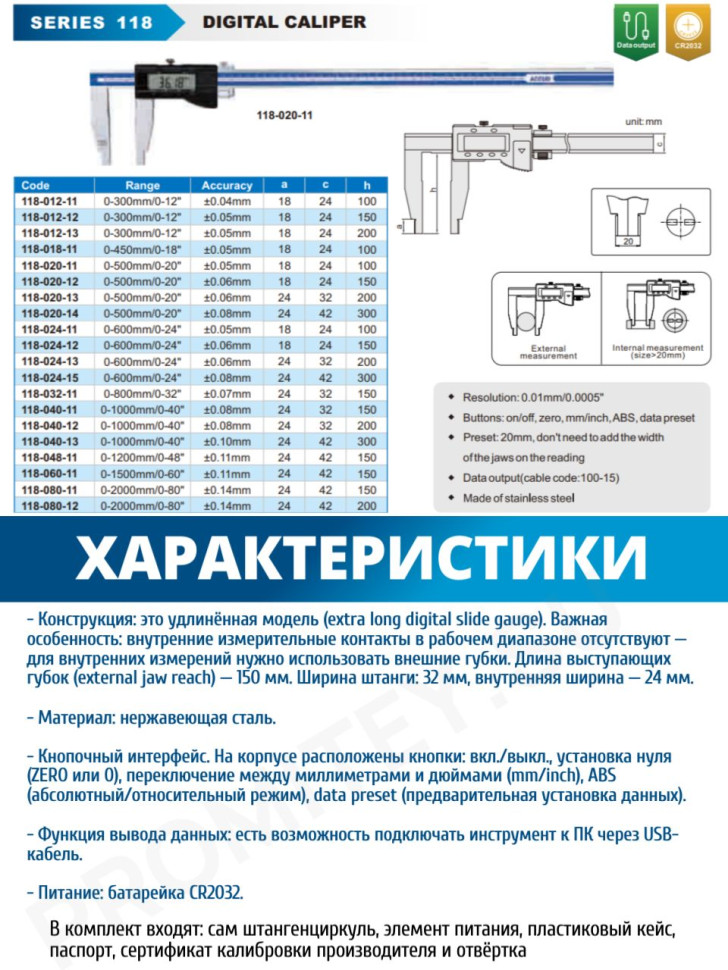 Штангенциркуль цифровой 0-600mm/0-24" 118-024-11 ACCUD