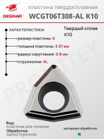 Пластина WCGT 06T308-AL K10