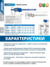 Штангенциркуль цифровой 0-300mm/0-12" 111-012-12 ACCUD